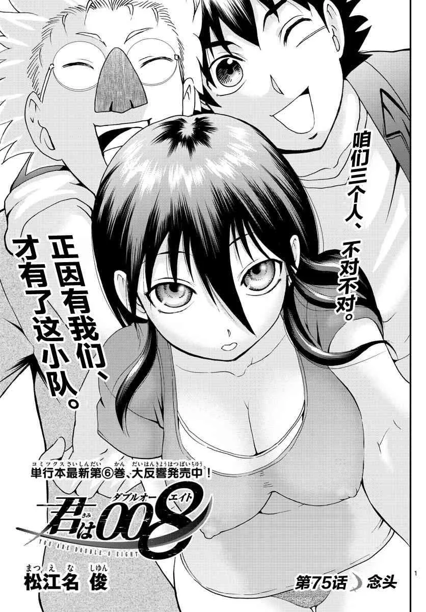第75话 第1页