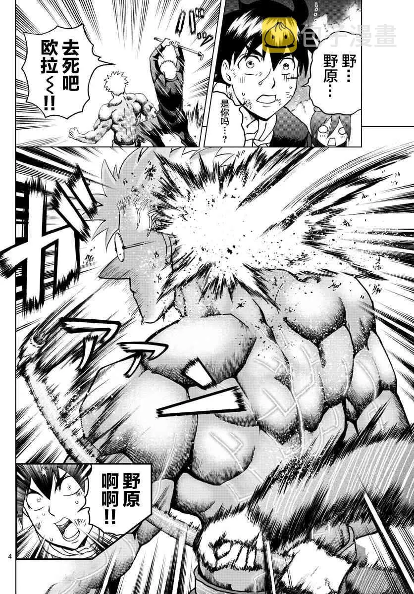 第75话 第3页