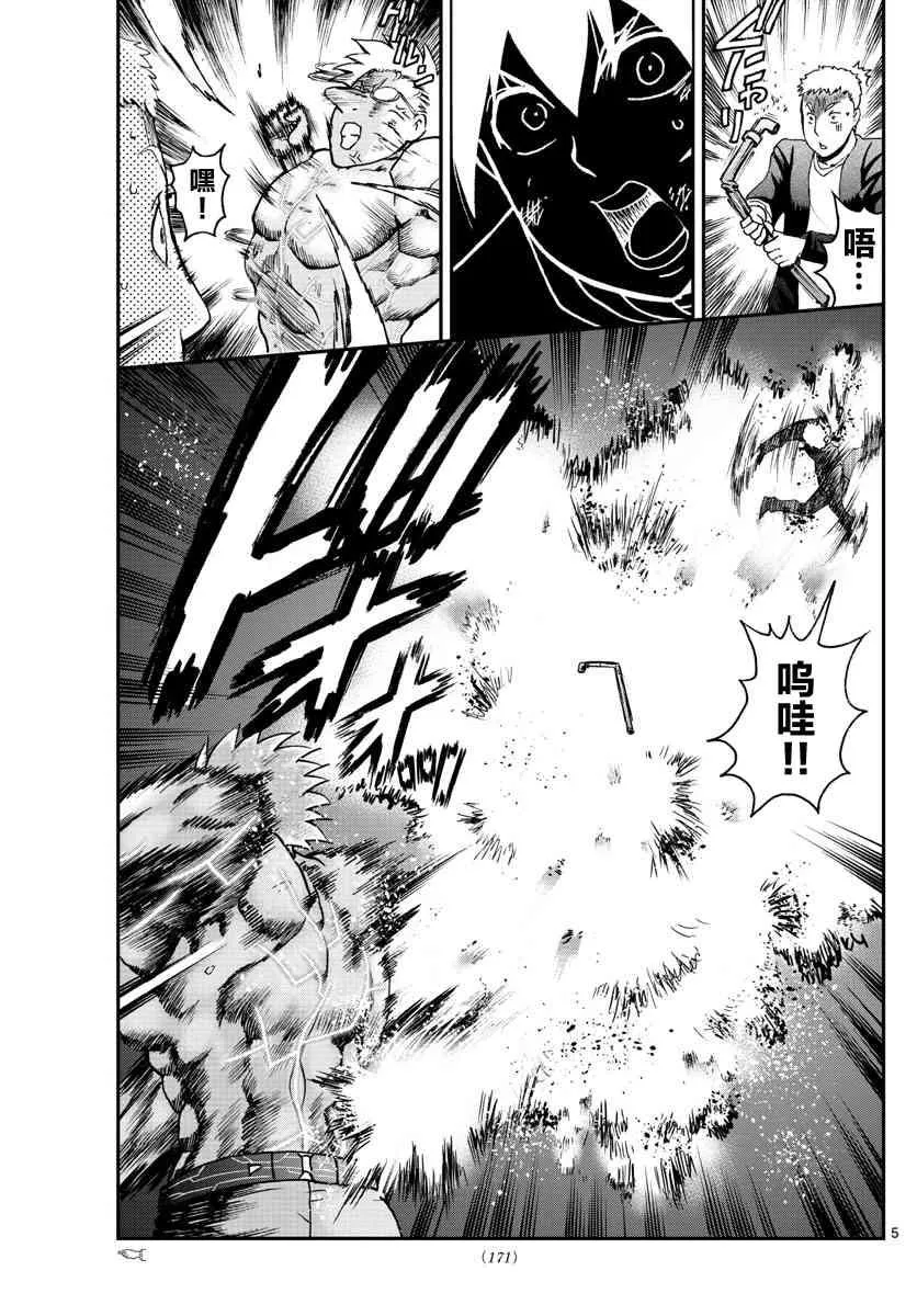 第75话 第4页
