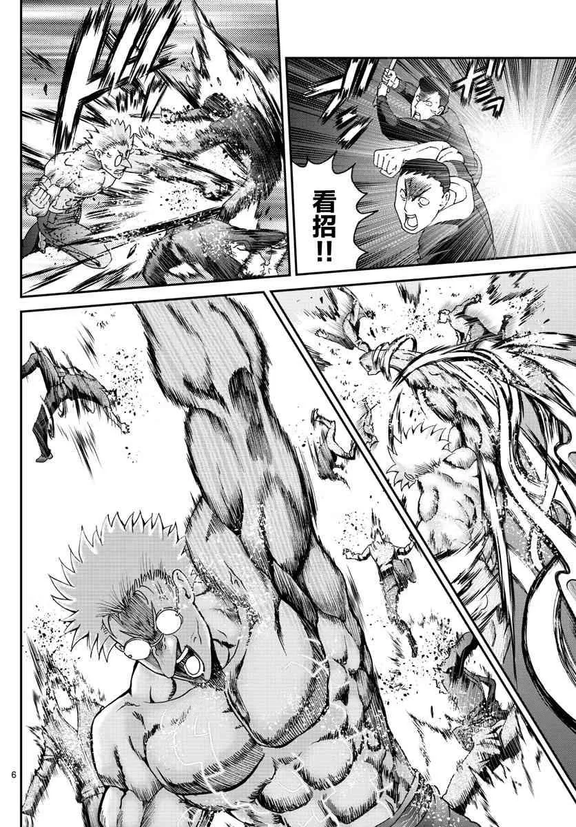 第75话 第5页