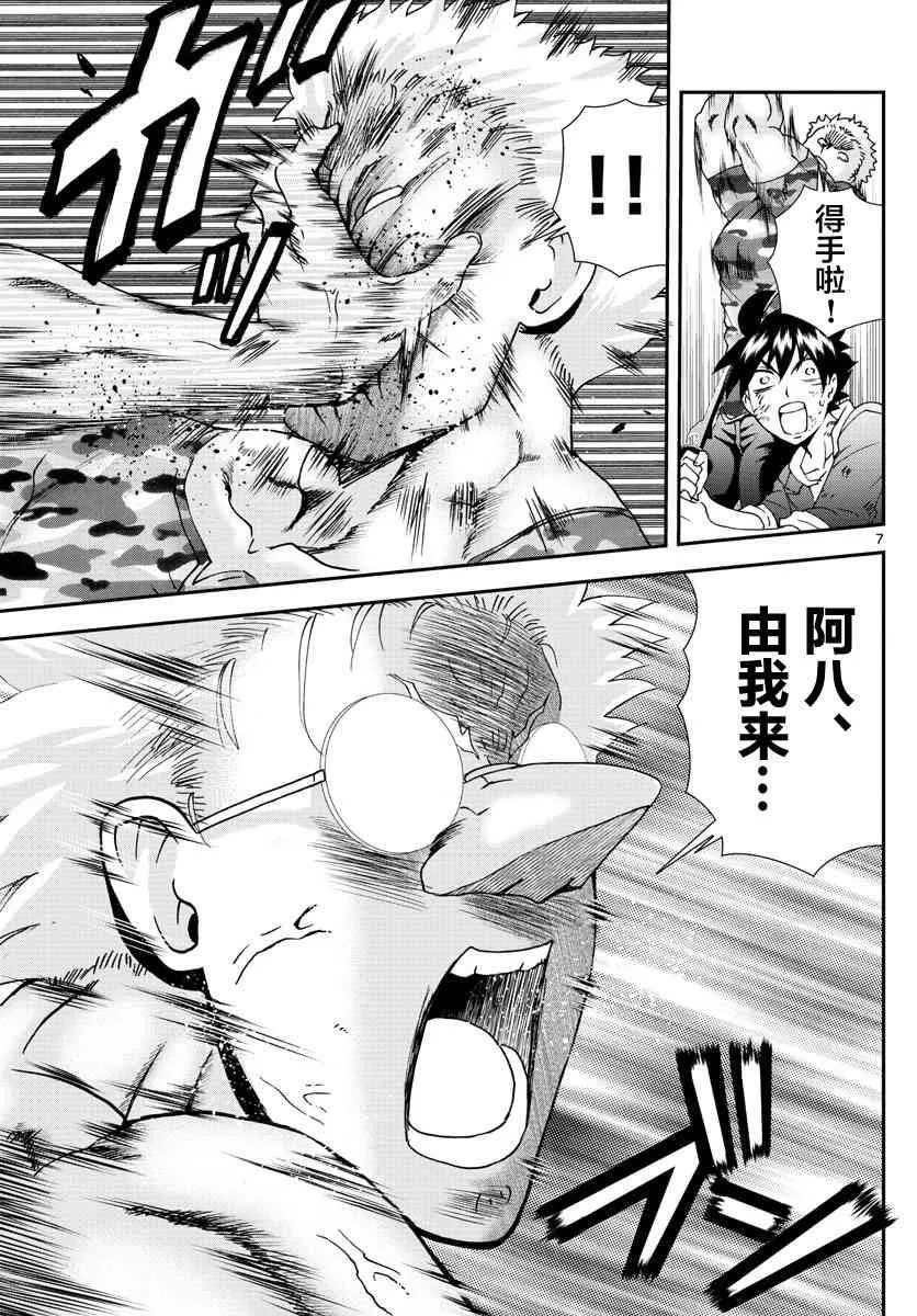 第75话 第6页