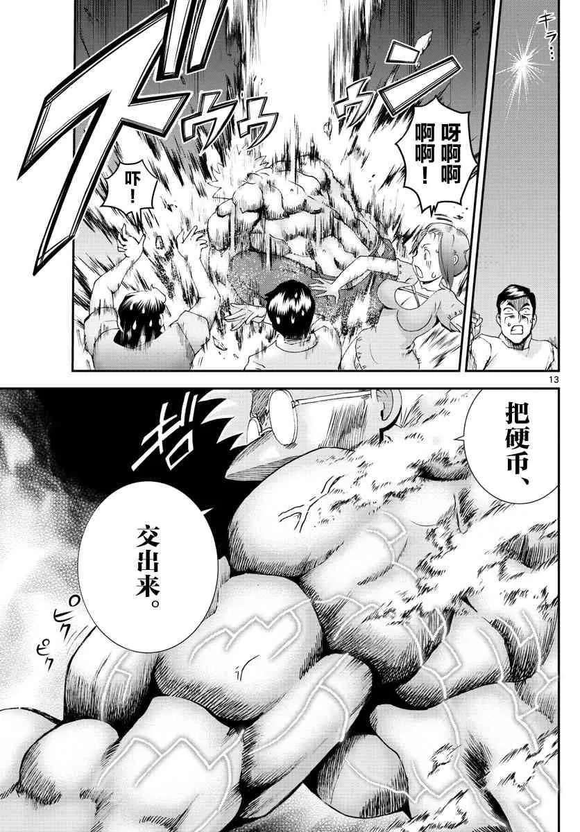 第75话 第11页