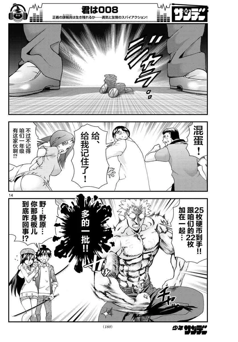 第75话 第12页