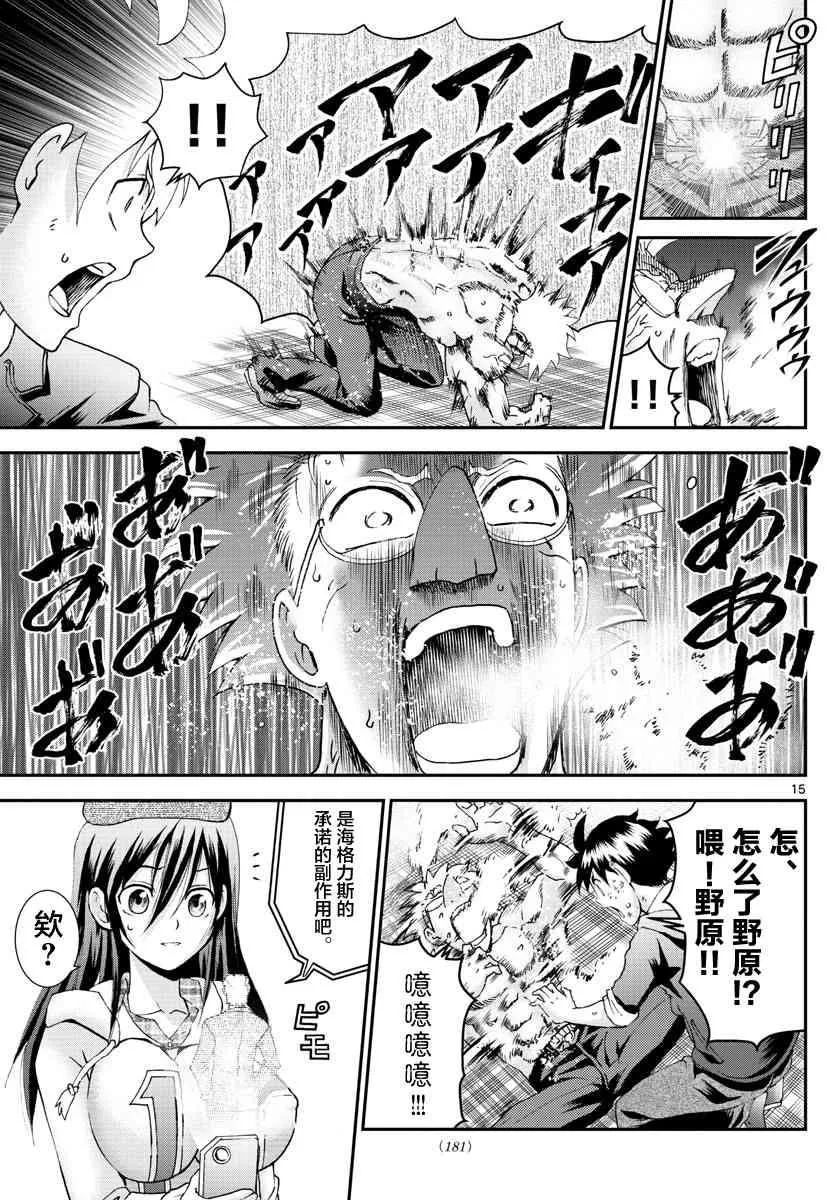 第75话 第13页