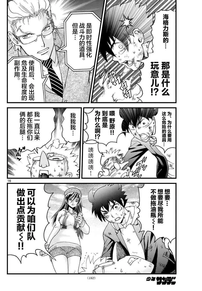 第75话 第14页