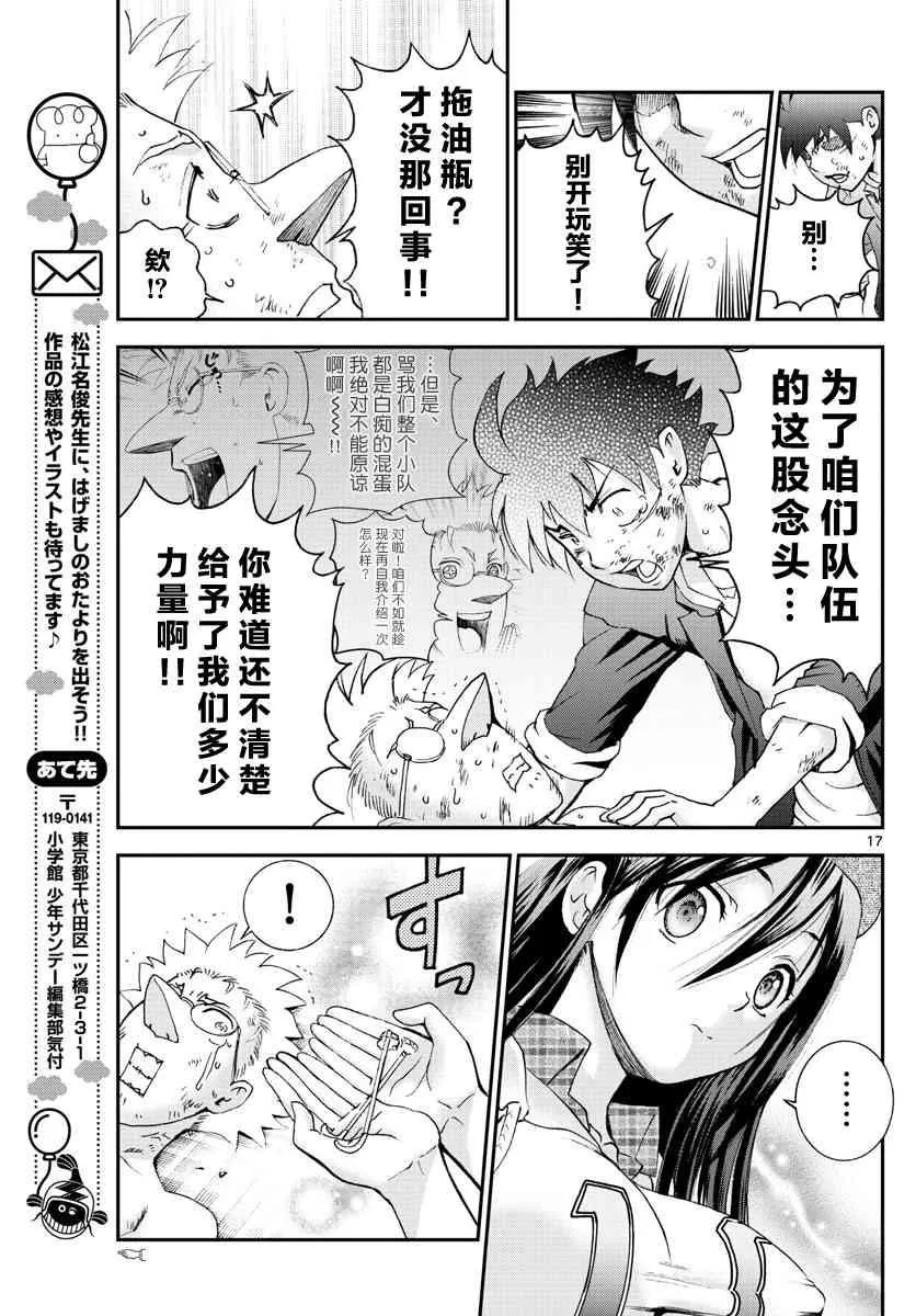 第75话 第15页