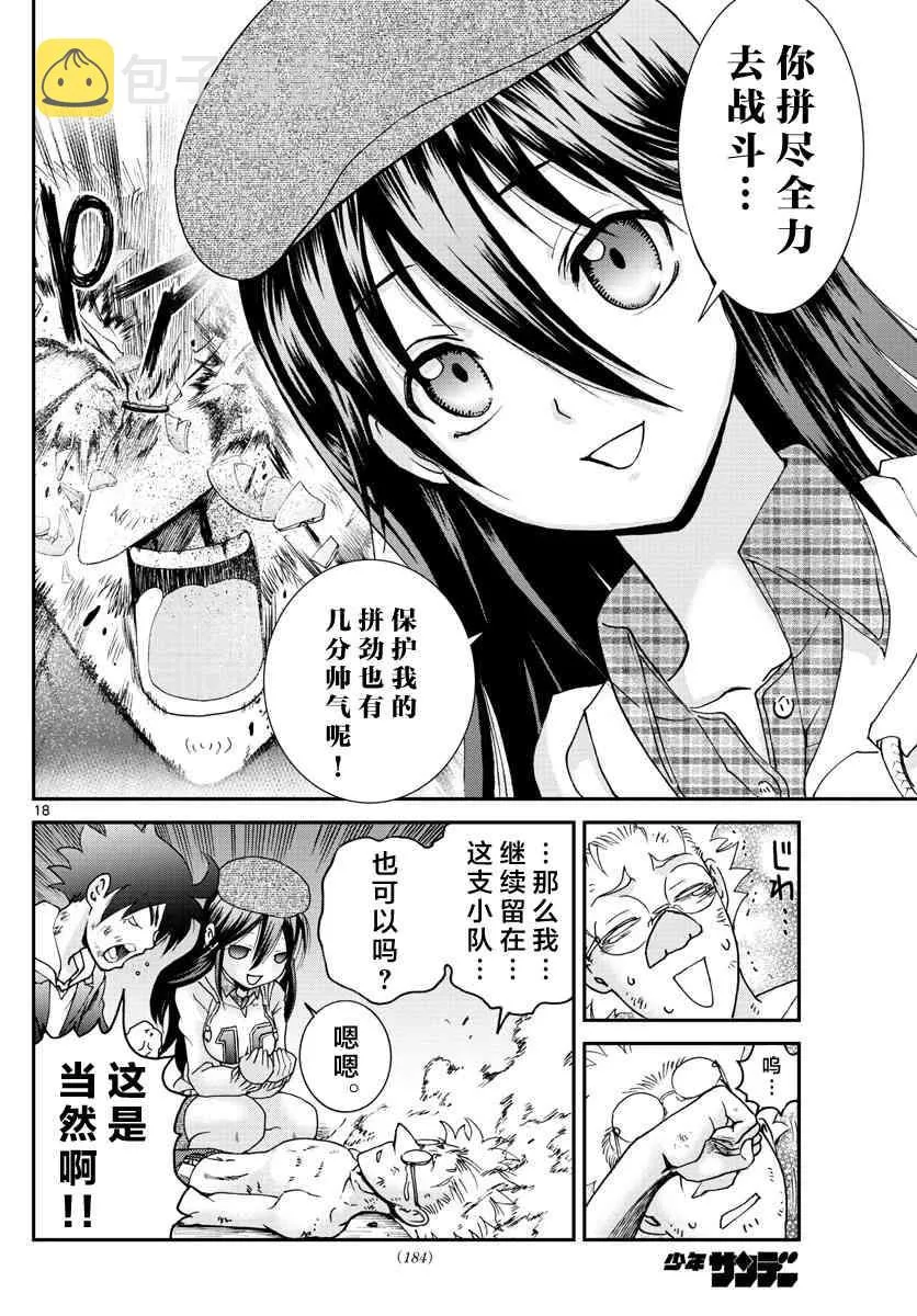 第75话 第16页