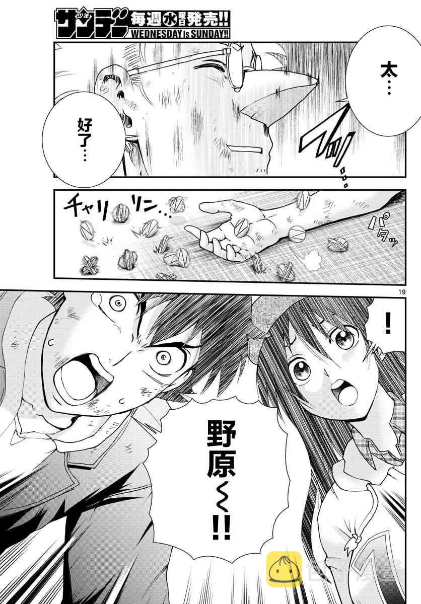 第75话 第17页