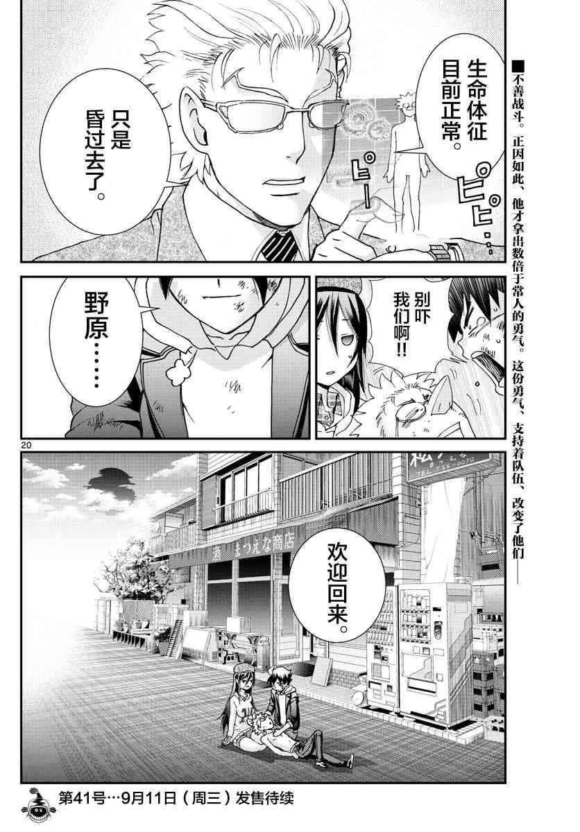 第75话 第18页