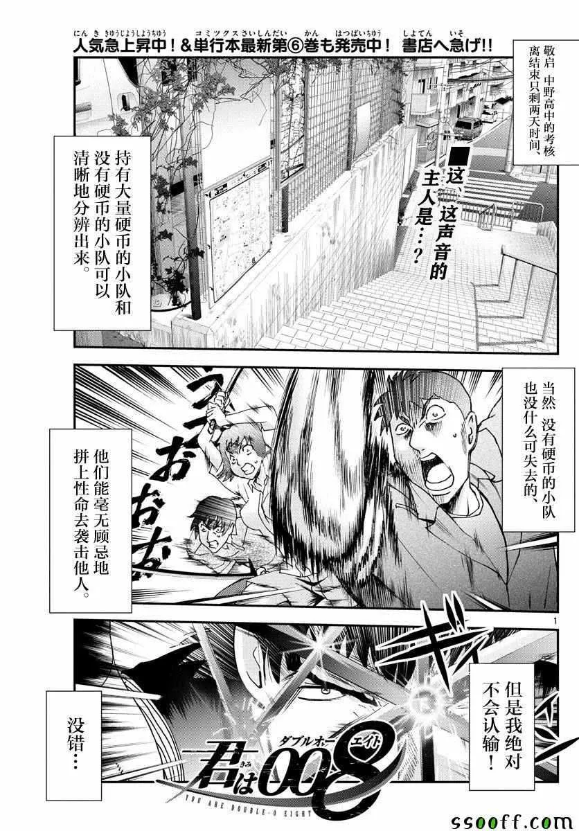 第76话 第1页
