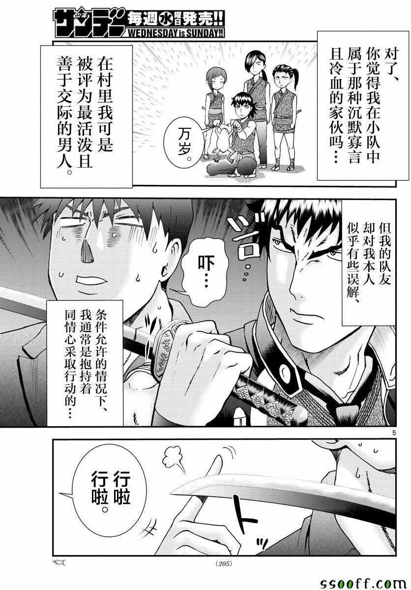 第76话 第5页