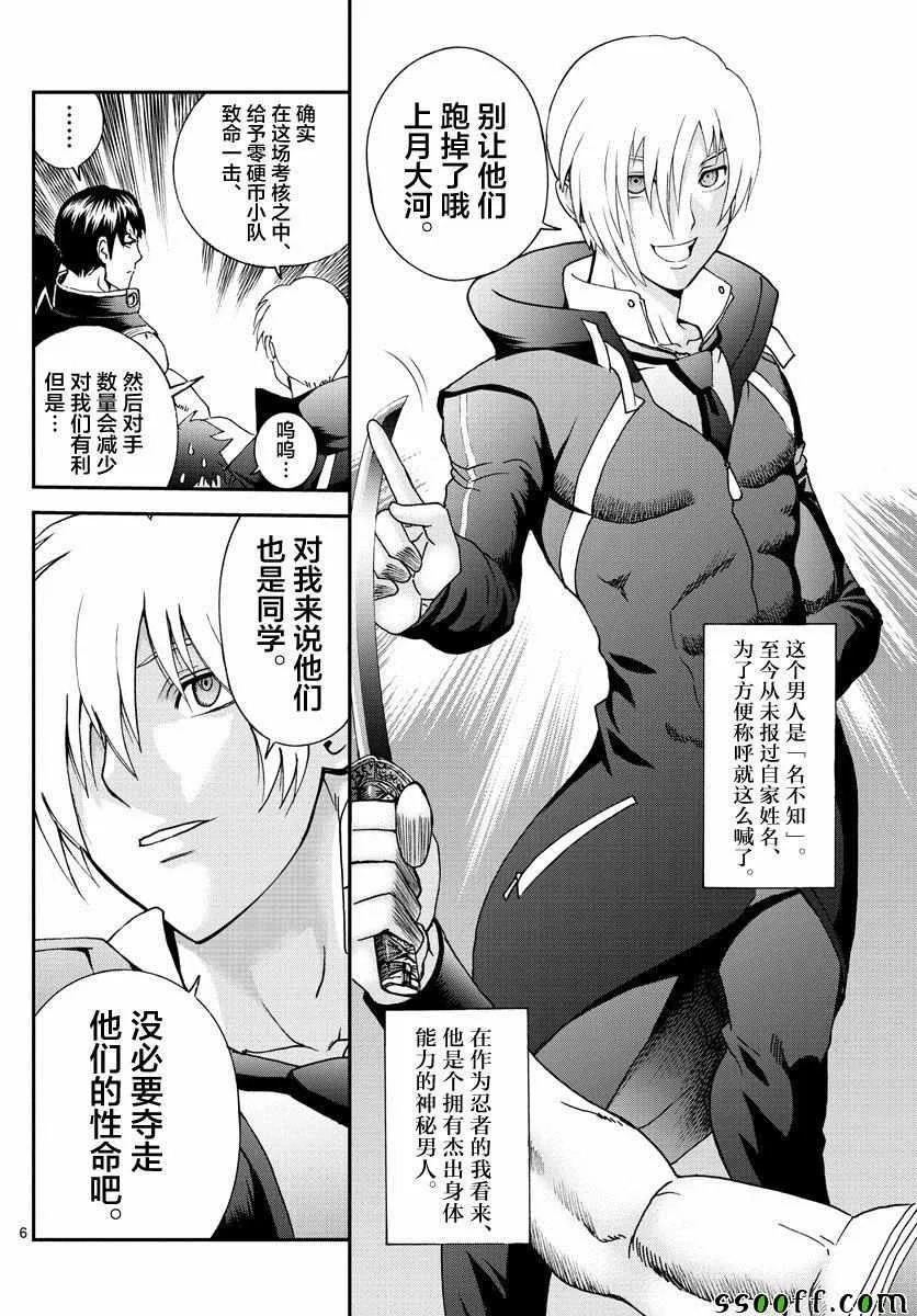 第76话 第6页