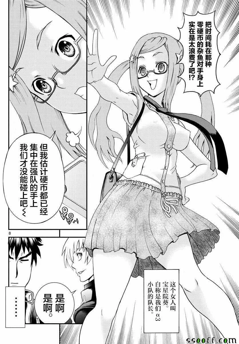 第76话 第8页