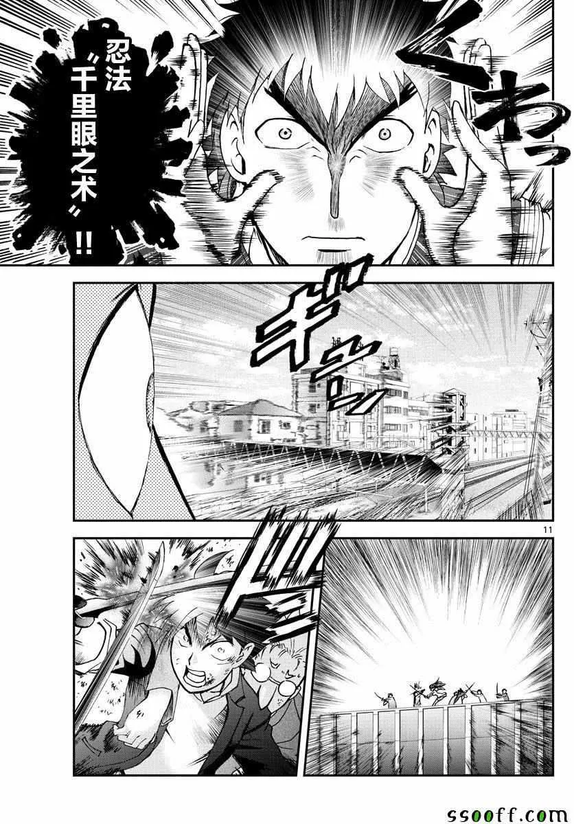 第76话 第11页