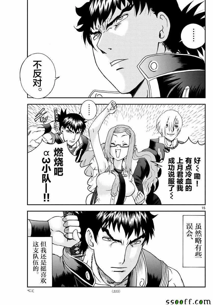 第76话 第15页