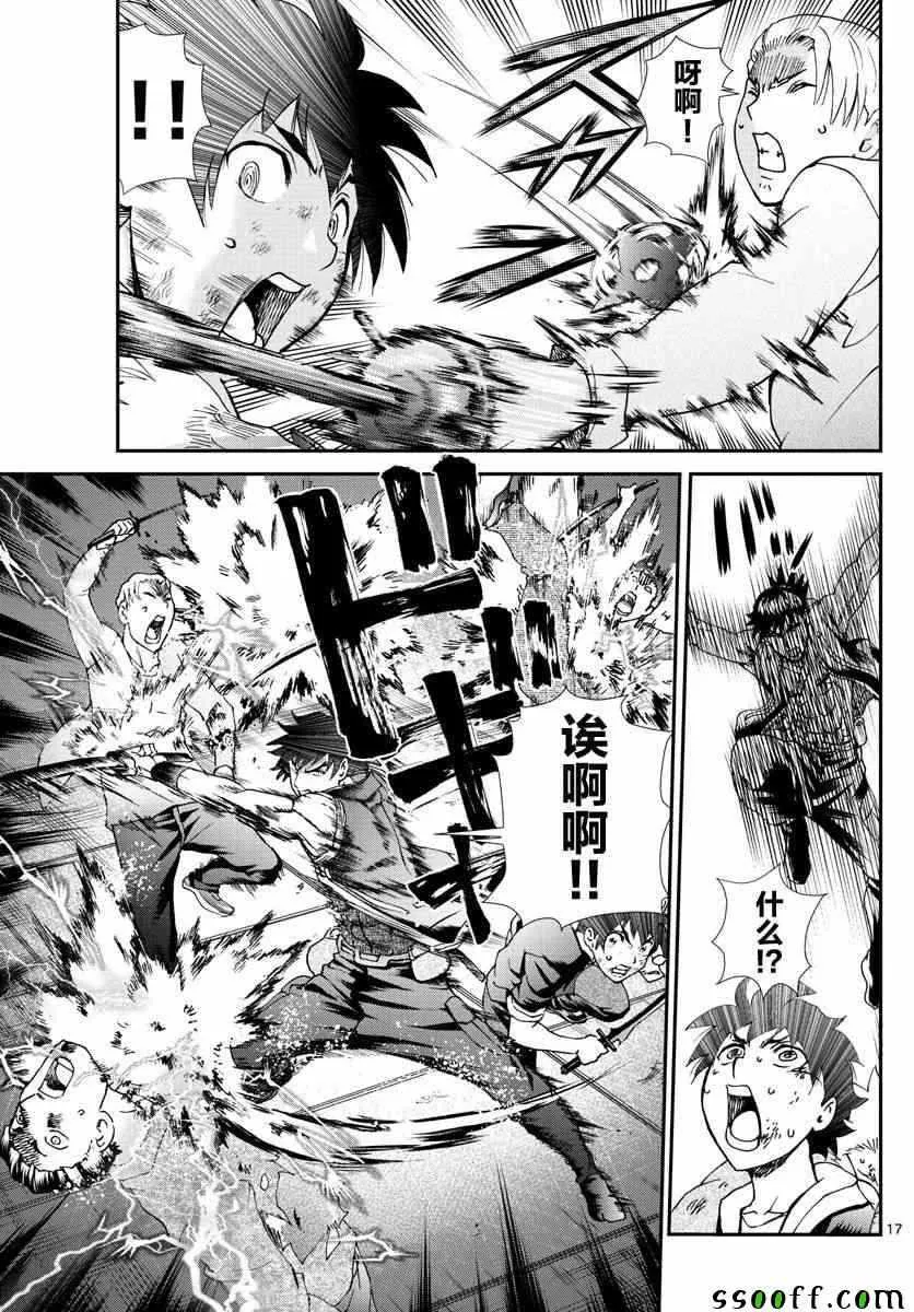 第76话 第17页