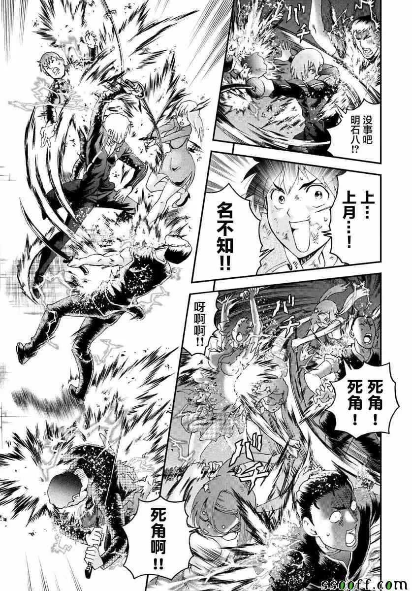 第76话 第18页