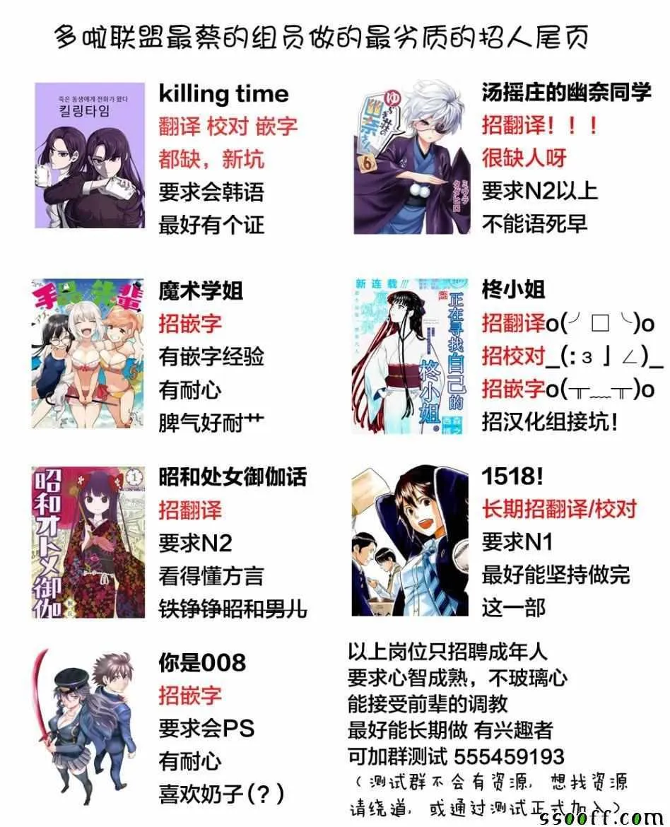 第76话 第21页