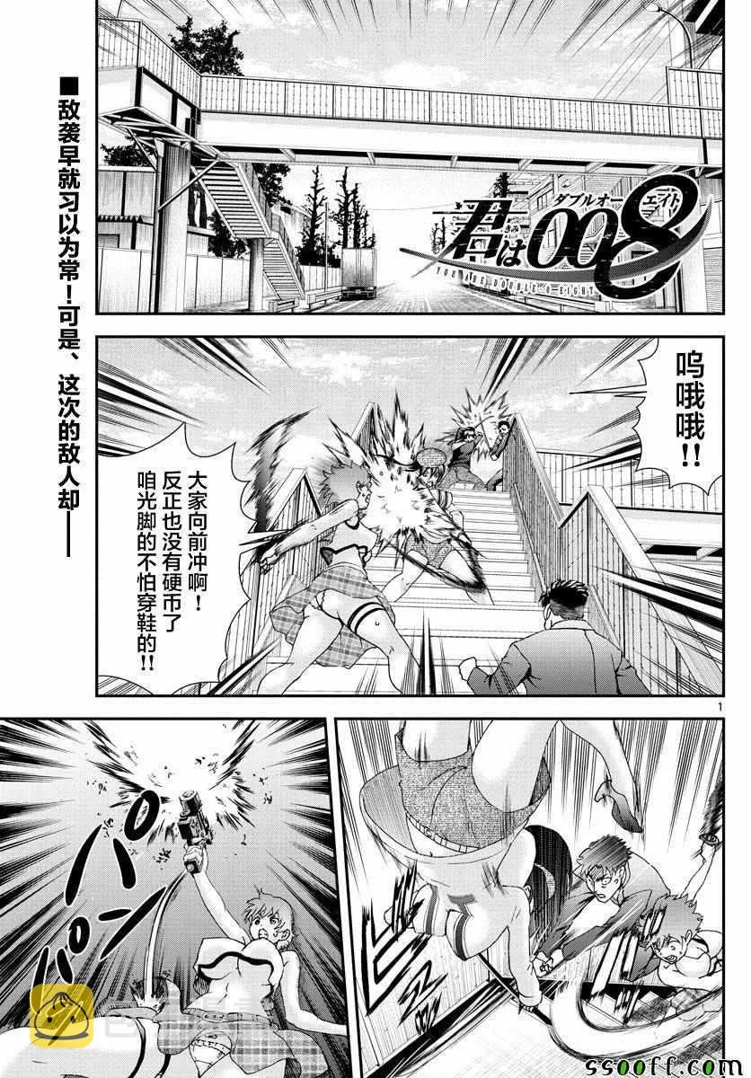 第77话 第1页