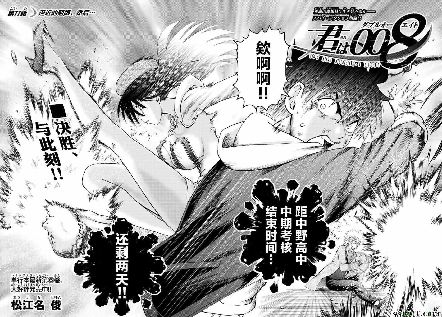 第77话 第4页
