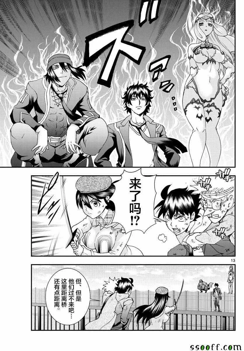 第77话 第12页