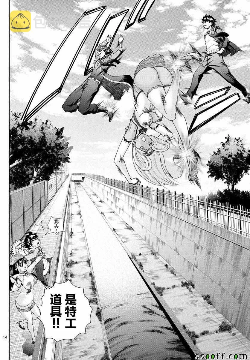 第77话 第13页