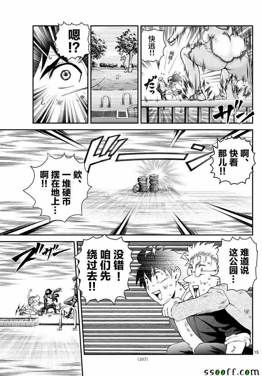 第77话 第14页