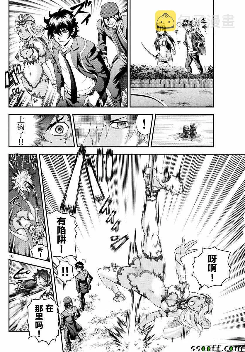 第77话 第15页
