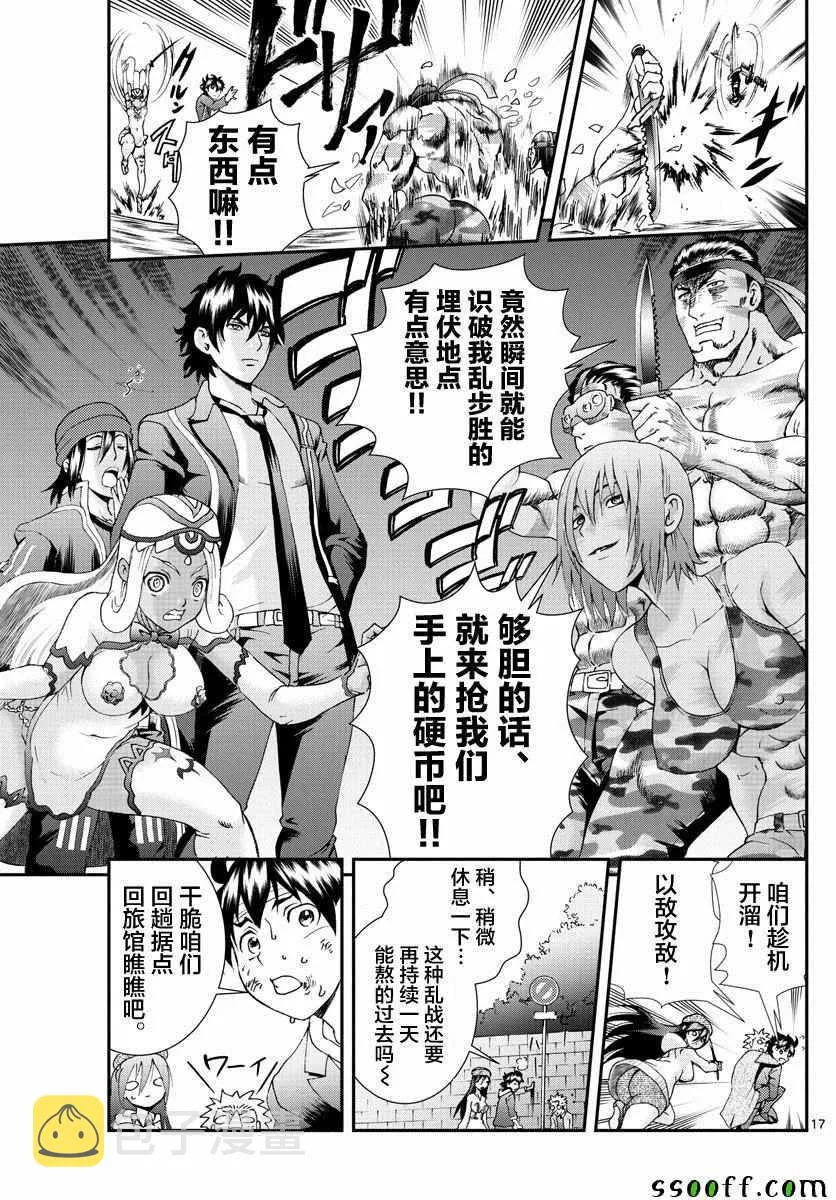 第77话 第16页