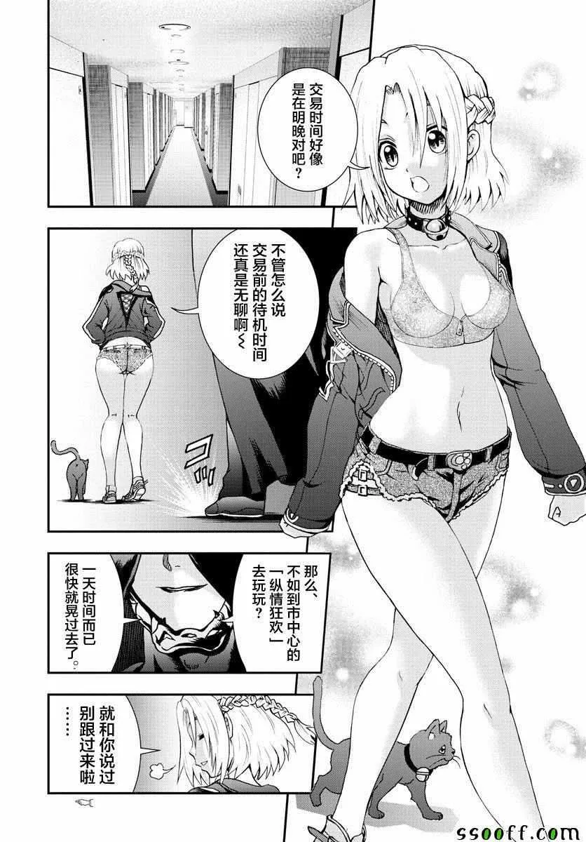 第77话 第18页
