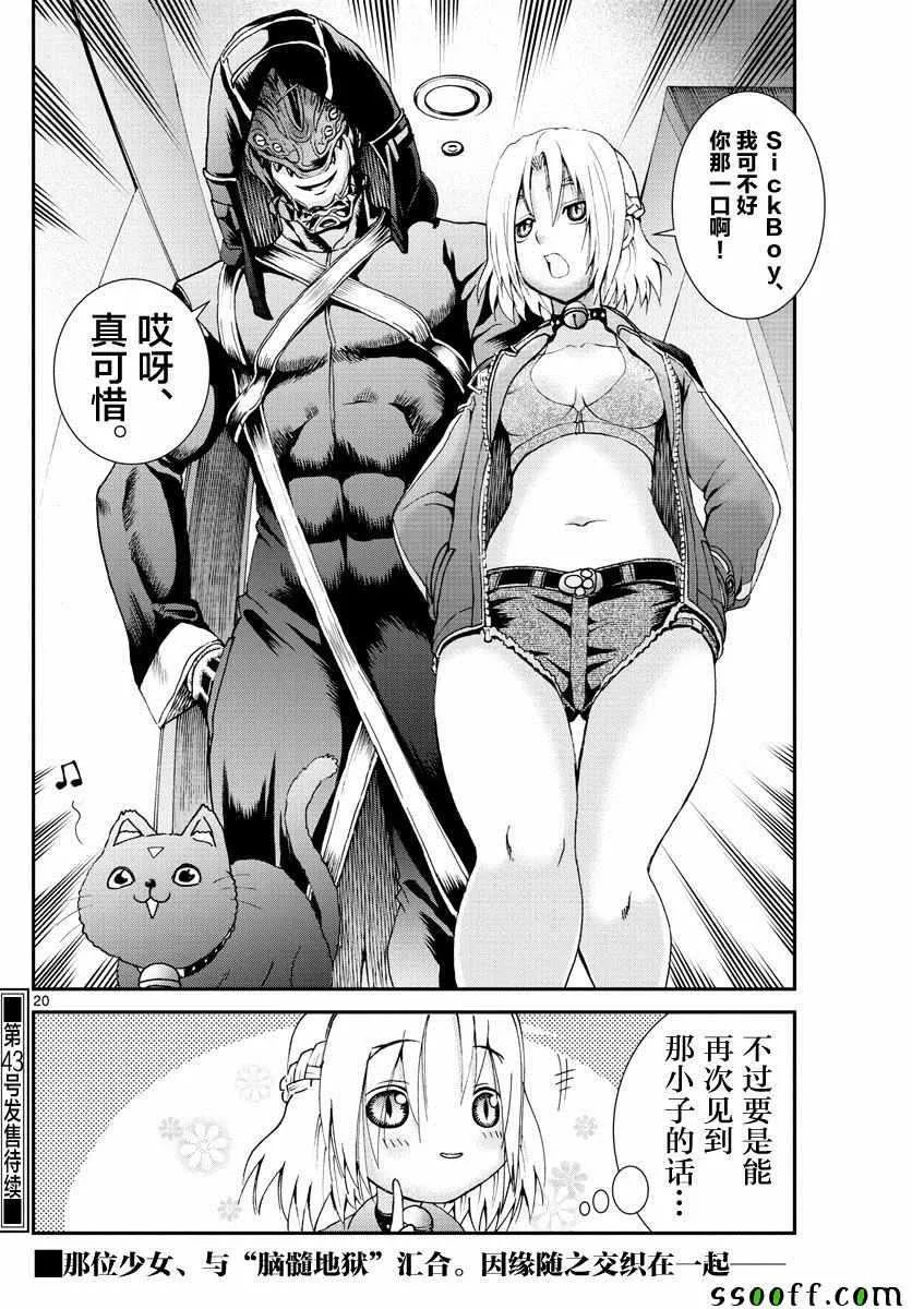 第77话 第19页