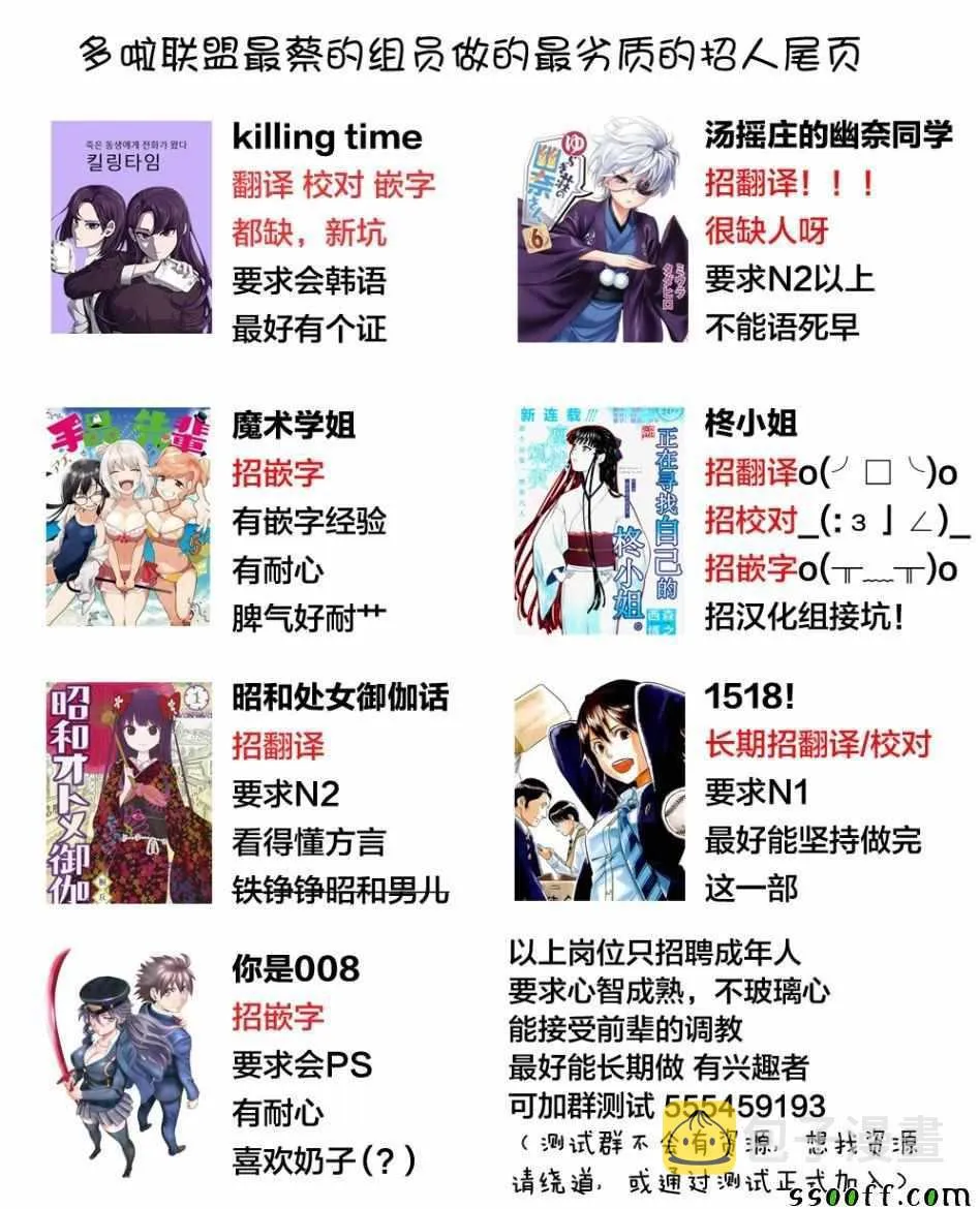第77话 第20页