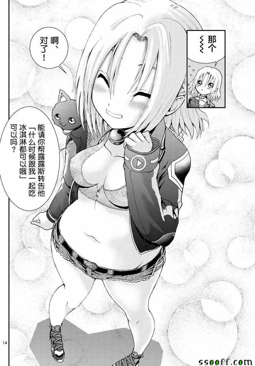 第78话 第14页