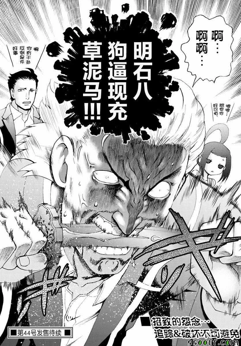 第78话 第18页