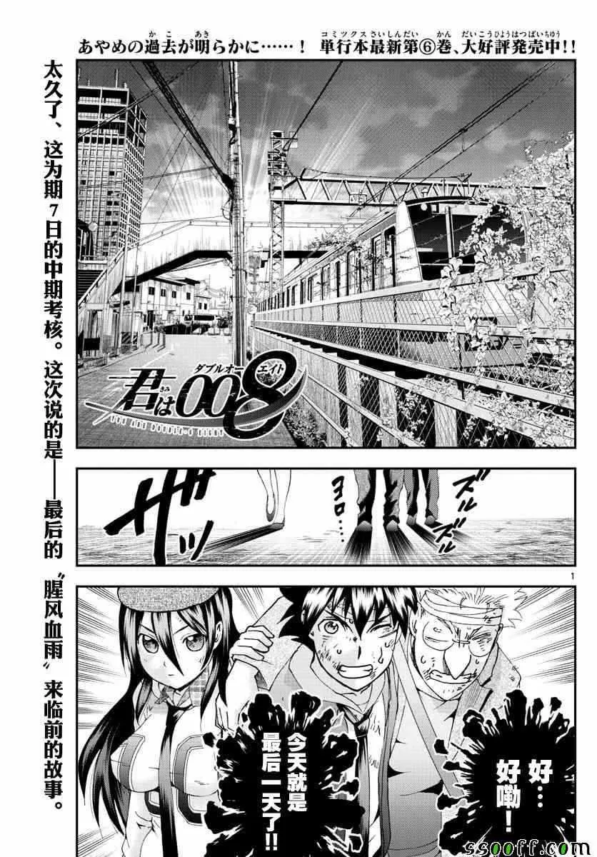 第79话 第1页