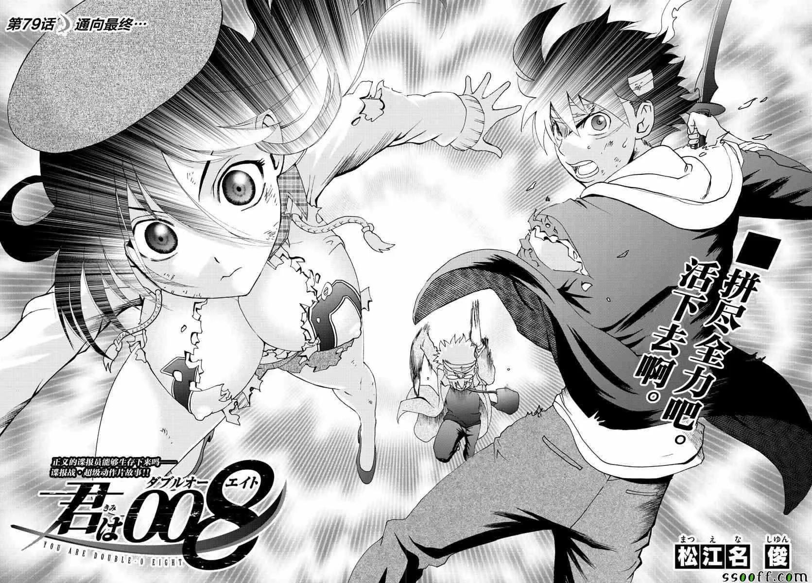 第79话 第2页