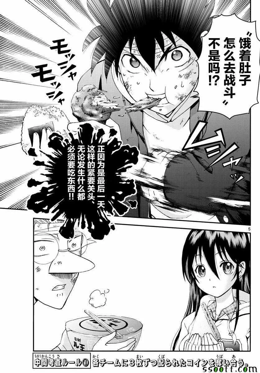 第79话 第4页