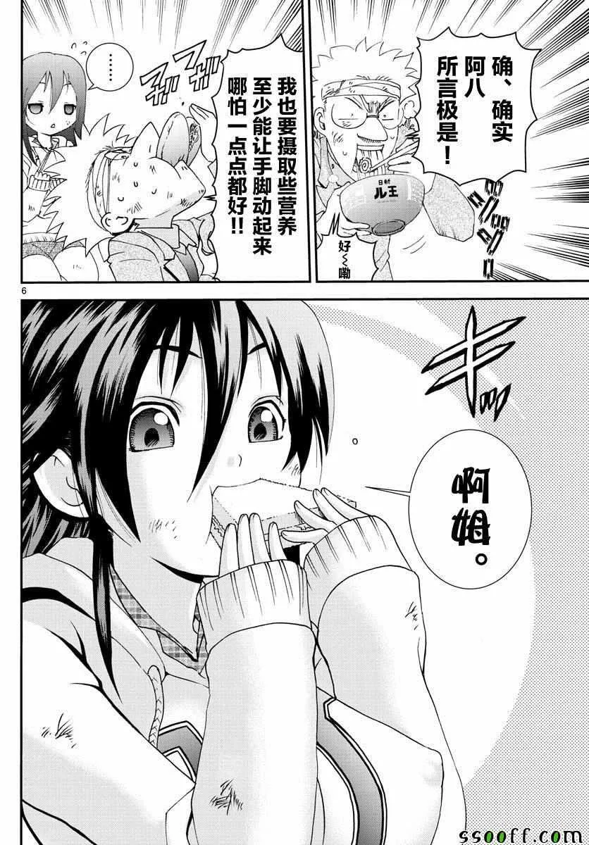 第79话 第5页