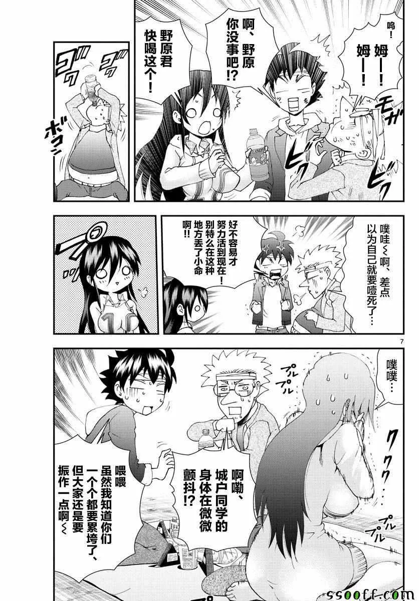 第79话 第6页