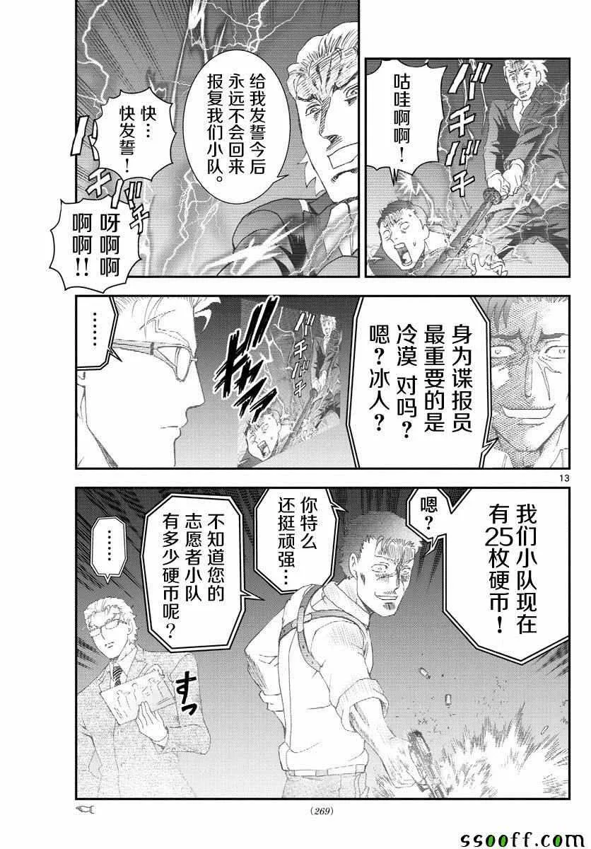 第79话 第12页