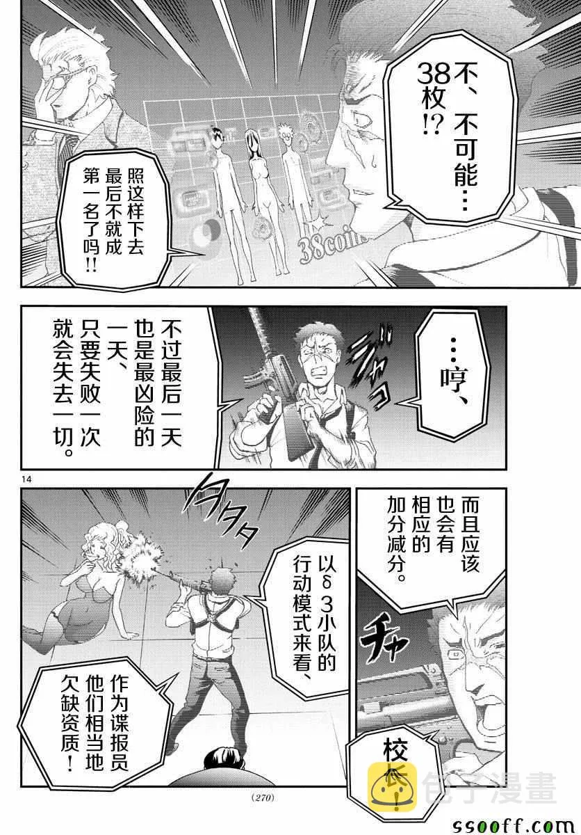 第79话 第13页