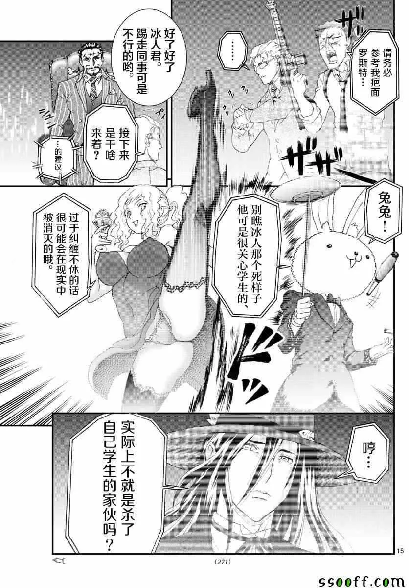 第79话 第14页