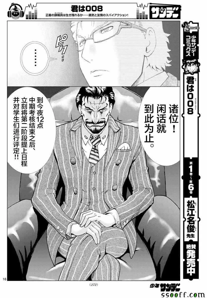 第79话 第15页