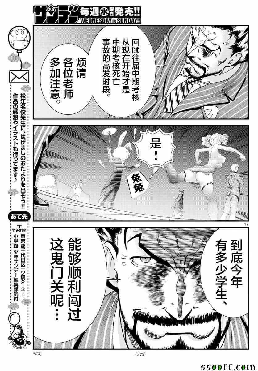 第79话 第16页
