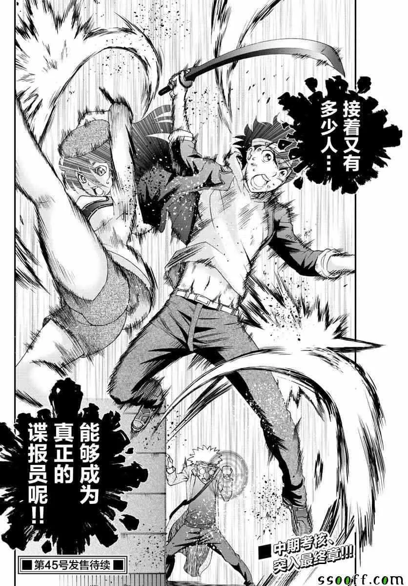 第79话 第17页