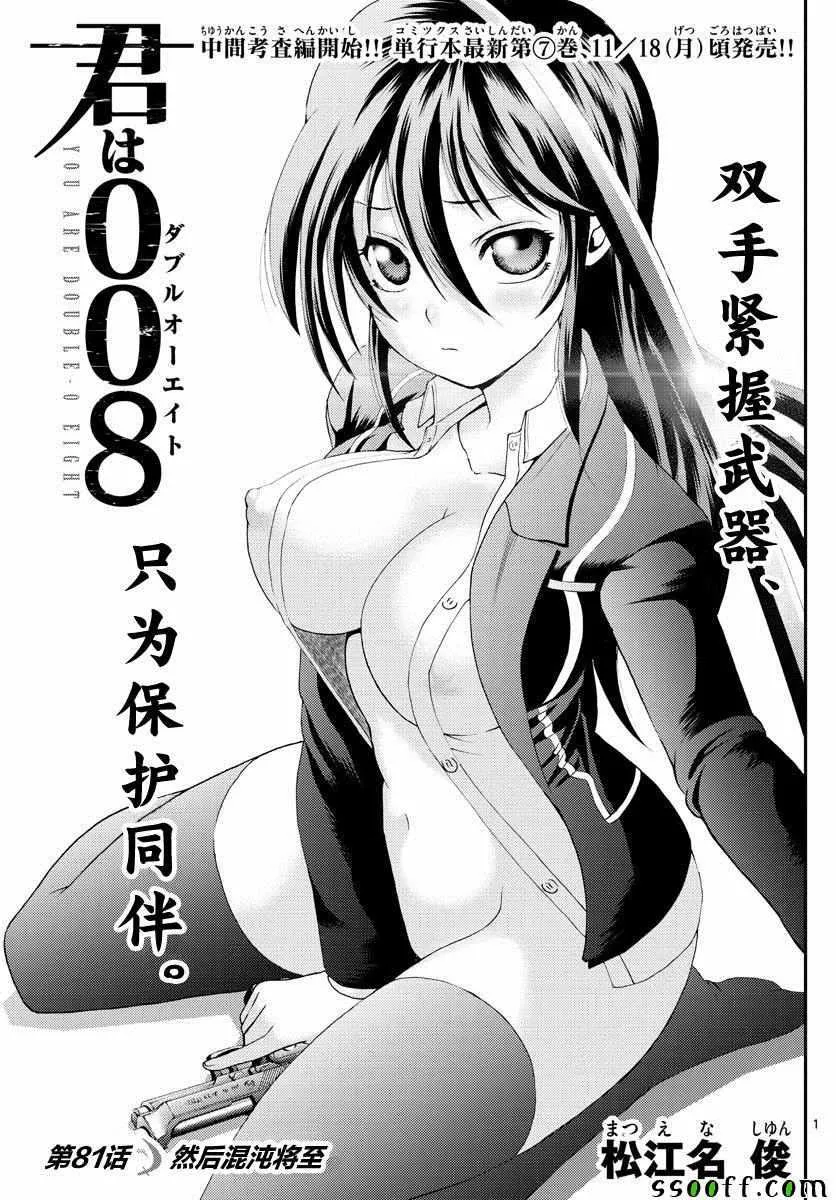 第81话 第1页