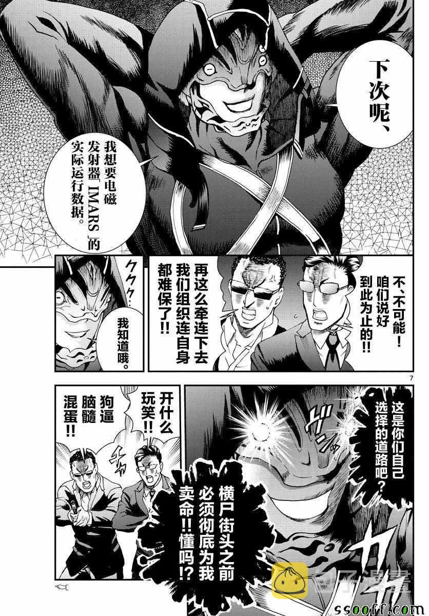 第81话 第7页