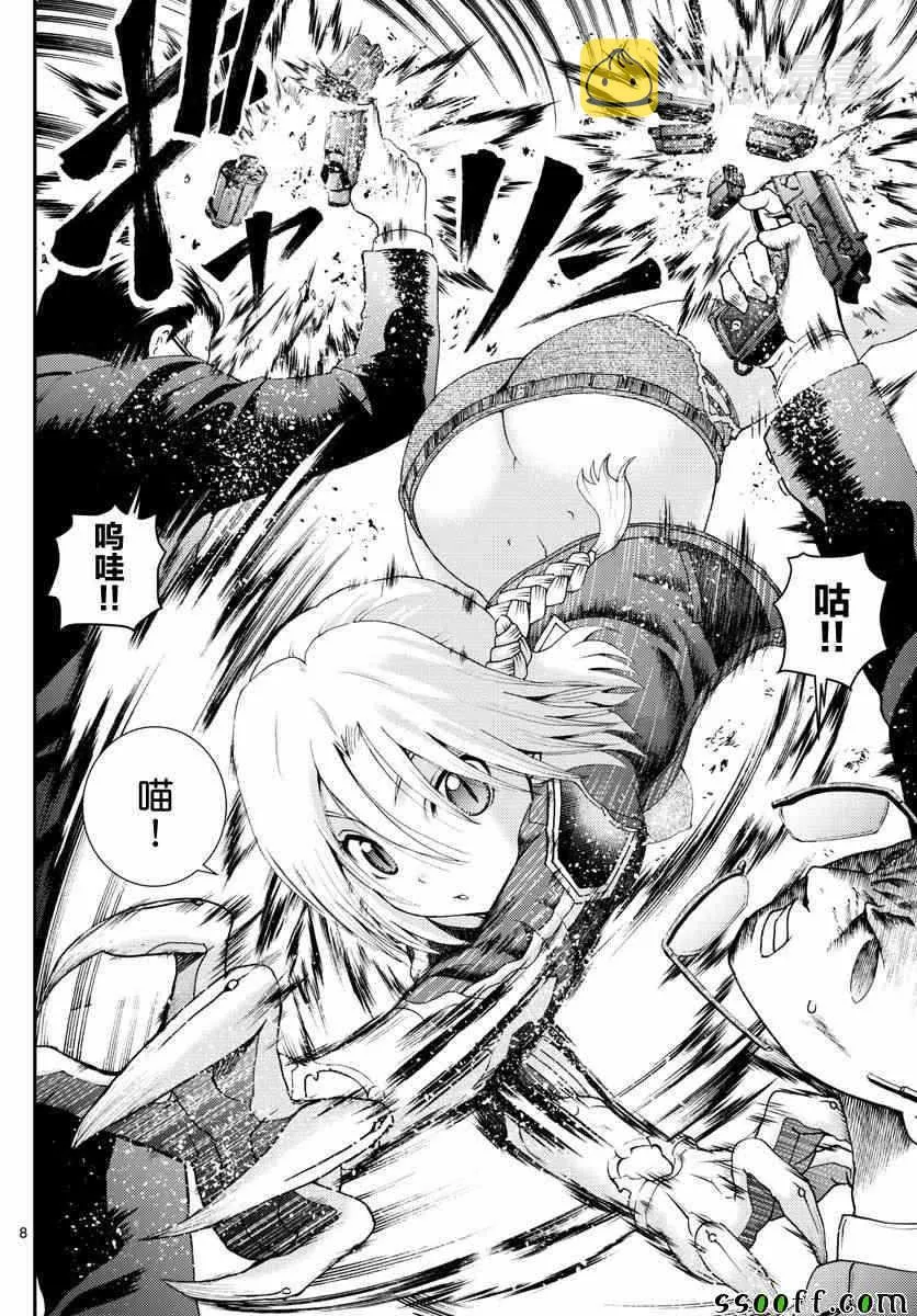 第81话 第8页