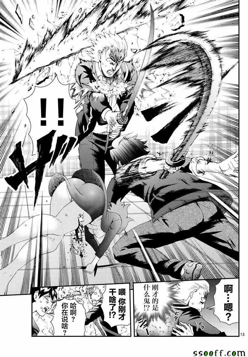 第81话 第13页