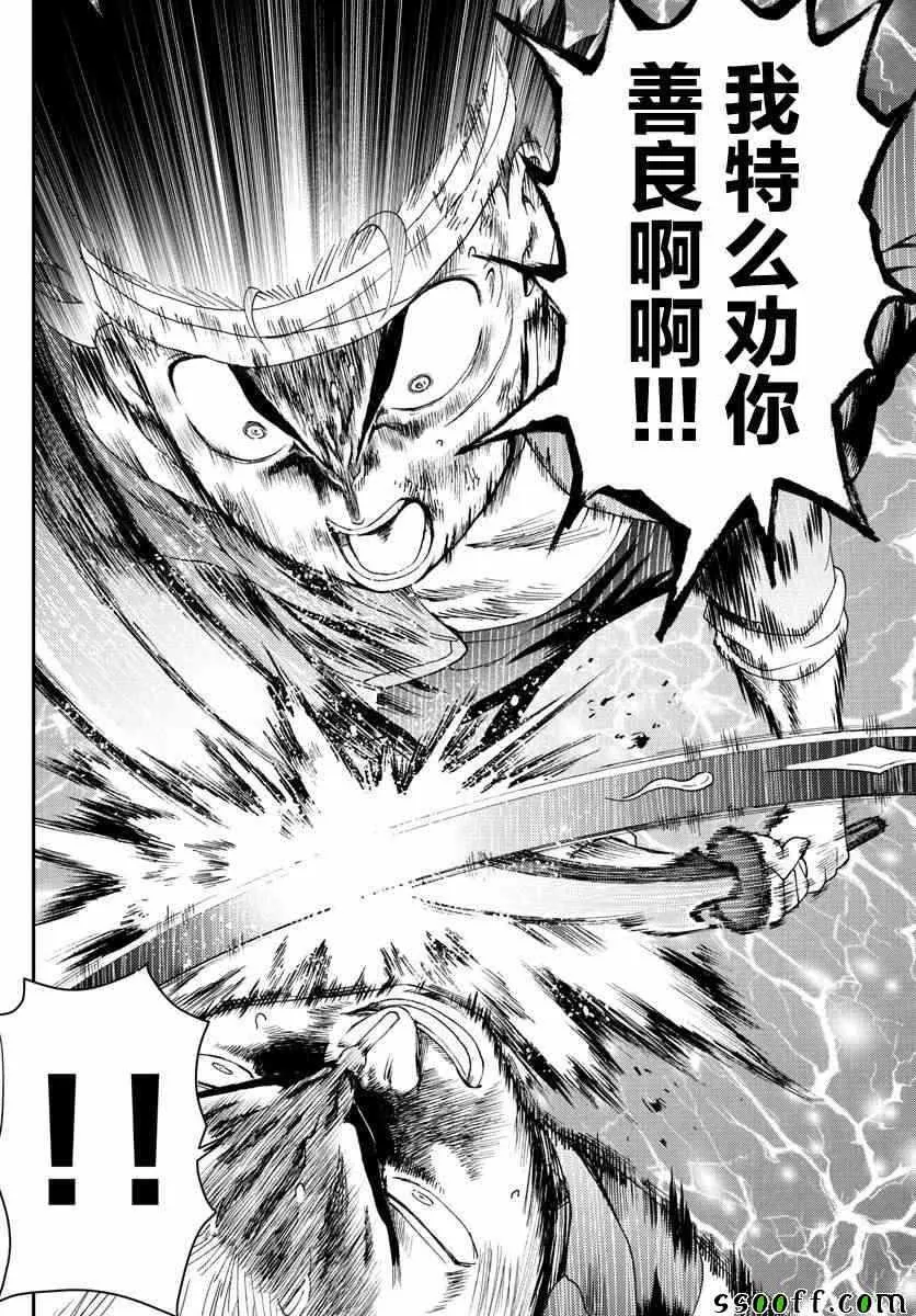 第81话 第16页